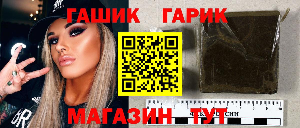 Курганинск  ГАШИШ VHQ  ГАШИШ  Вход с VPN  ГАШ Cannabis 
