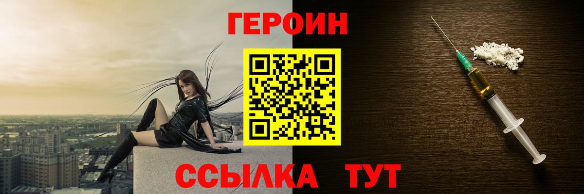 Курганинск  ГЕРОИН афганец  Вход с VPN 