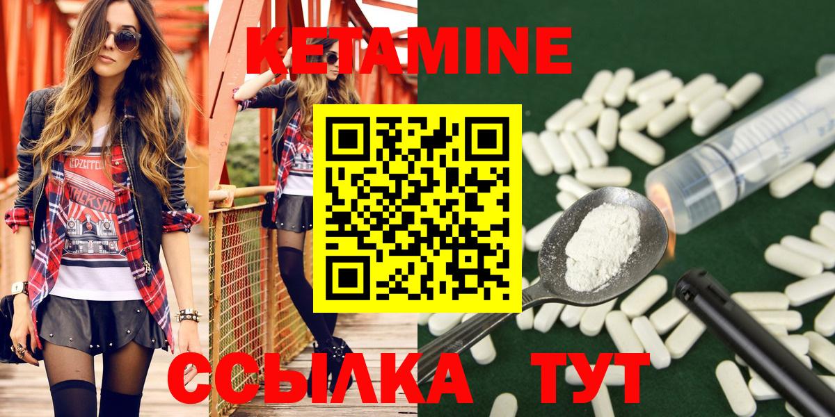 Кетамин VHQ Курганинск