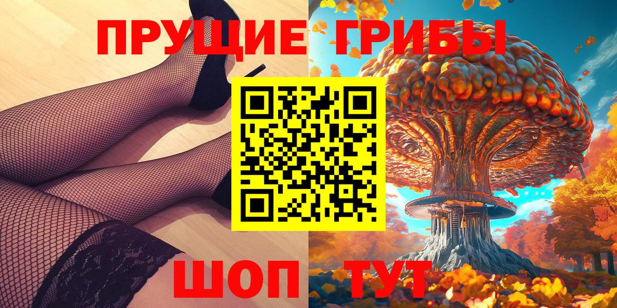 Галлюциногенные грибы ЛСД Курганинск